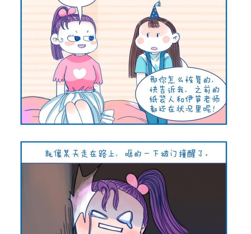 《牙特多工作记》154如何恢复 第2页
