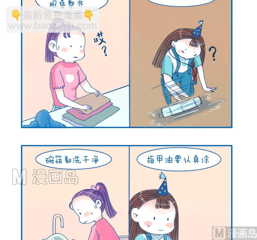 《牙特多工作记》160做饮料 第2页