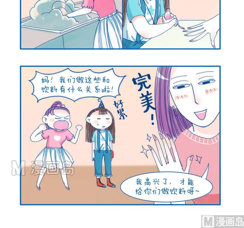 《牙特多工作记》160做饮料 第3页