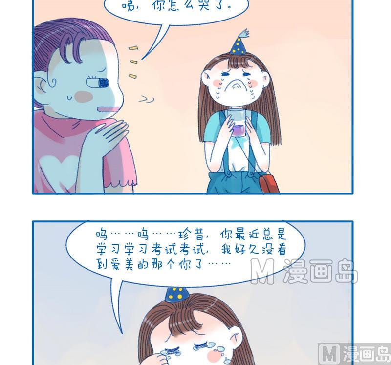 《牙特多工作记》158放心吧 第2页