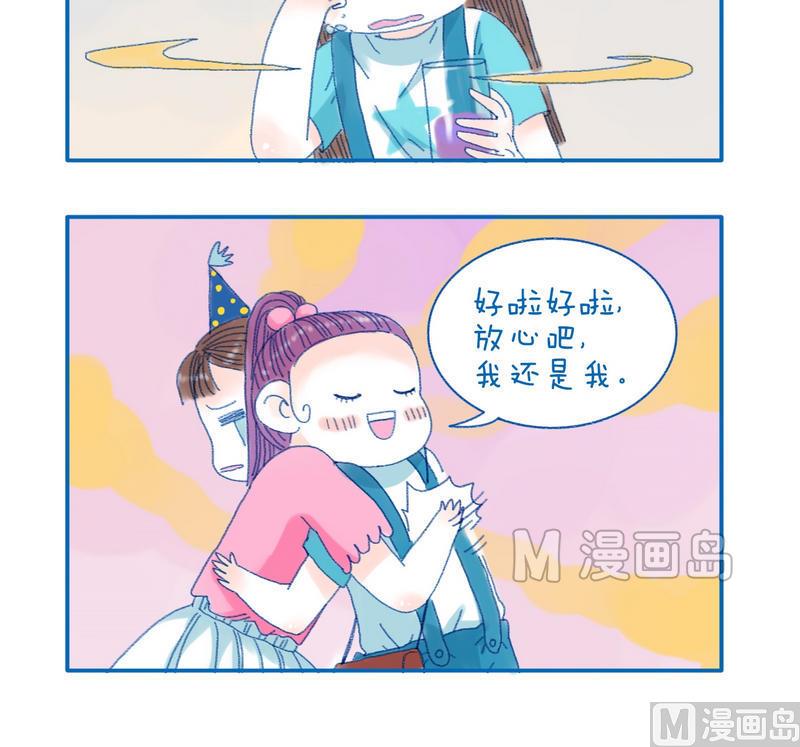 《牙特多工作记》158放心吧 第3页