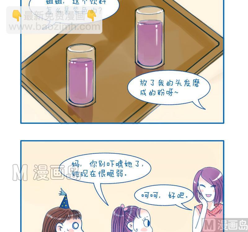 《牙特多工作记》157紫色的饮料 第2页