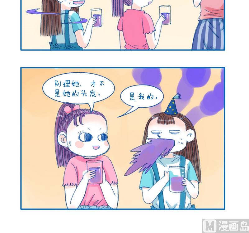 《牙特多工作记》157紫色的饮料 第3页