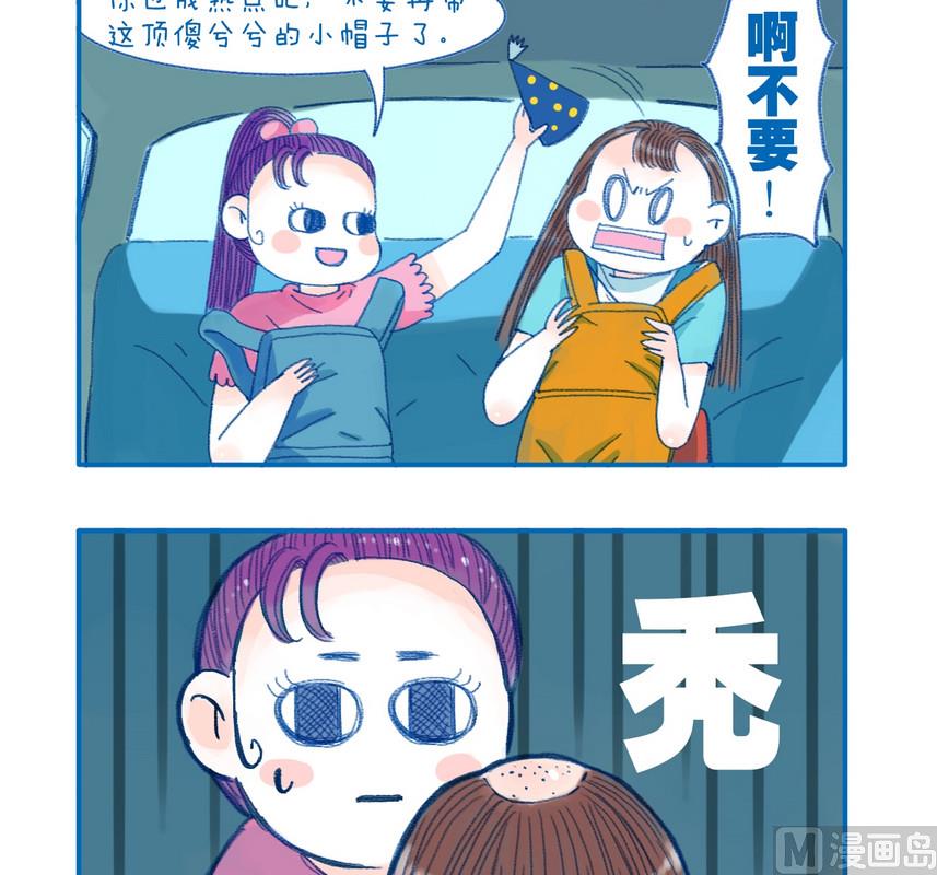 《牙特多工作记》163翅膀和帽子 第2页