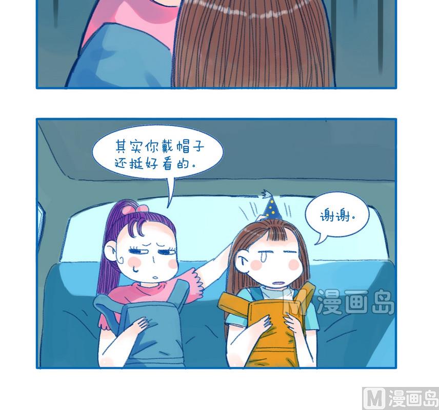 《牙特多工作记》163翅膀和帽子 第3页