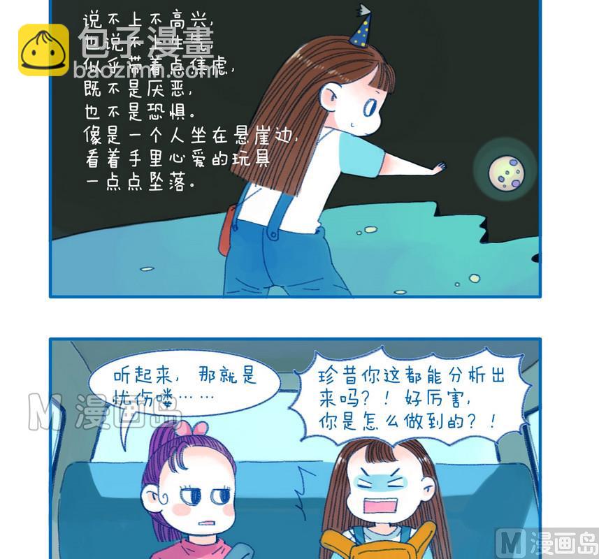 《牙特多工作记》164特殊的感觉 第2页