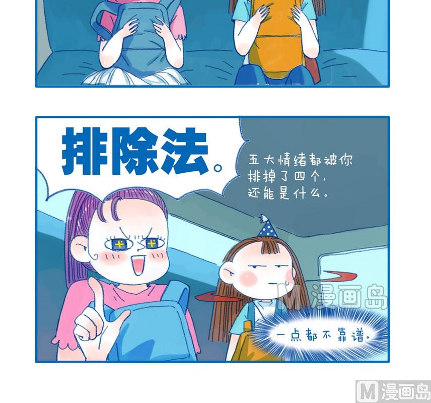《牙特多工作记》164特殊的感觉 第3页