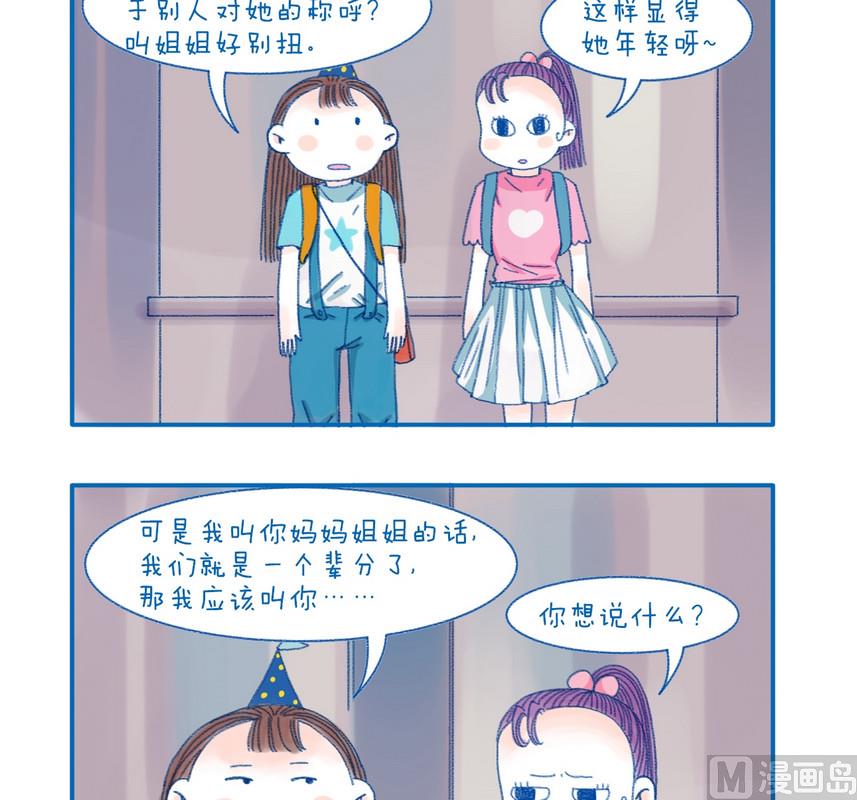 《牙特多工作记》161辈分 第2页