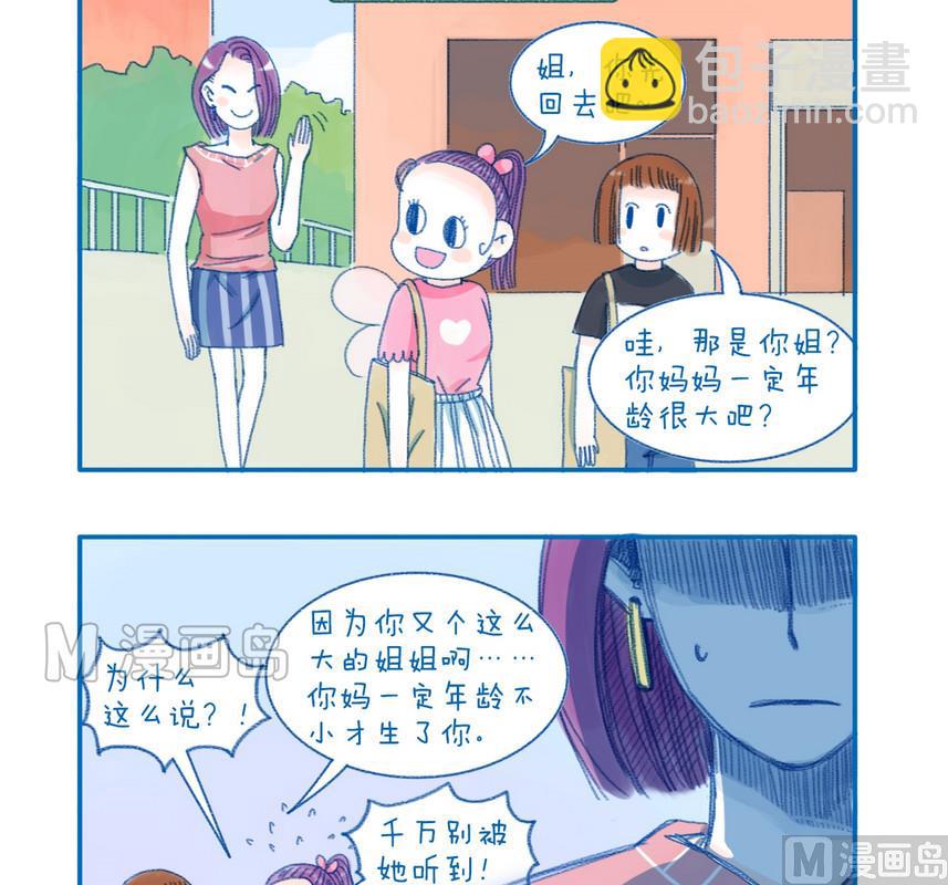《牙特多工作记》162还是叫妈妈 第2页