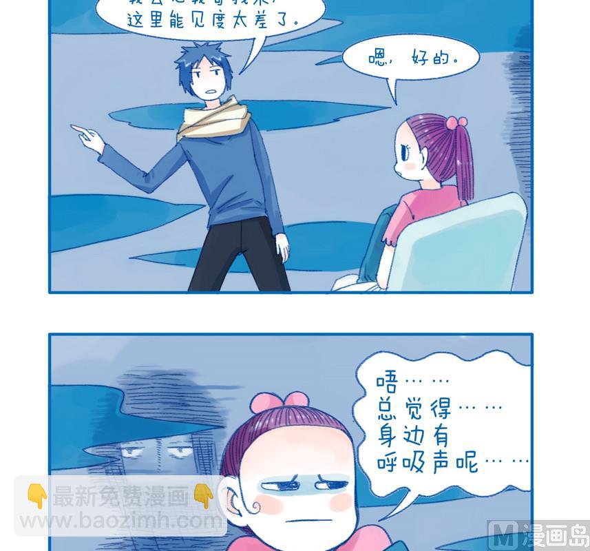 《牙特多工作记》167找伊笋 第2页