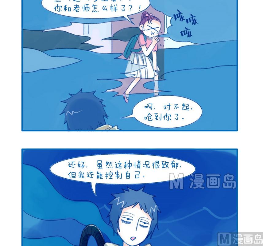 《牙特多工作记》166太多烟雾 第2页