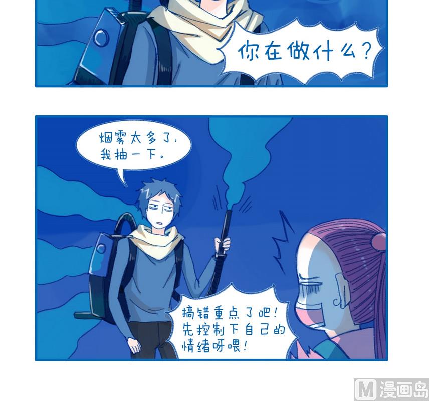 《牙特多工作记》166太多烟雾 第3页