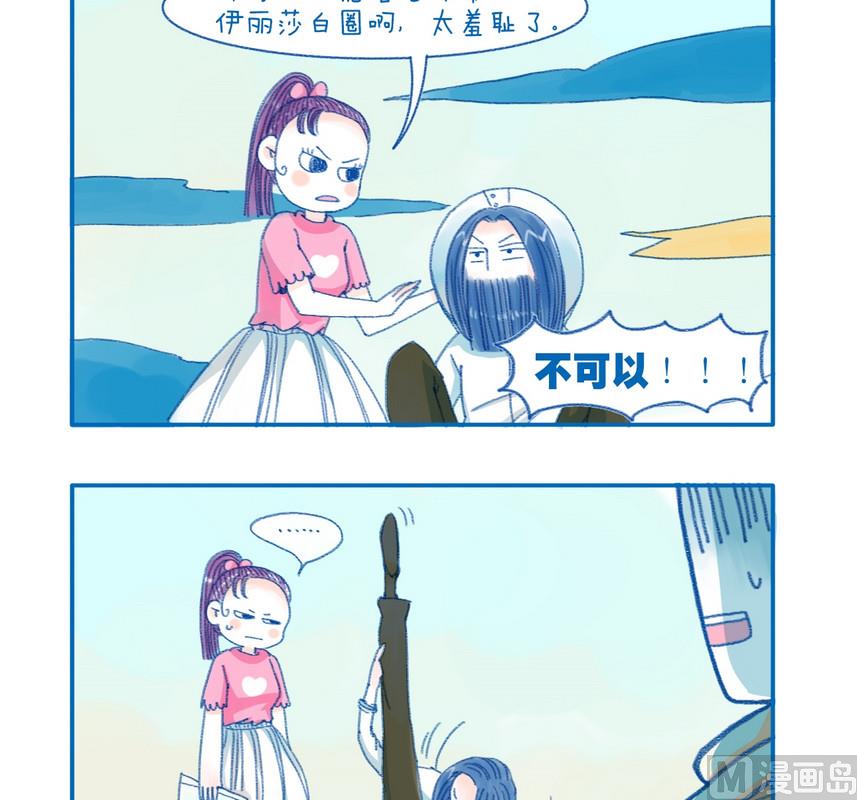 《牙特多工作记》168羞耻图 第2页