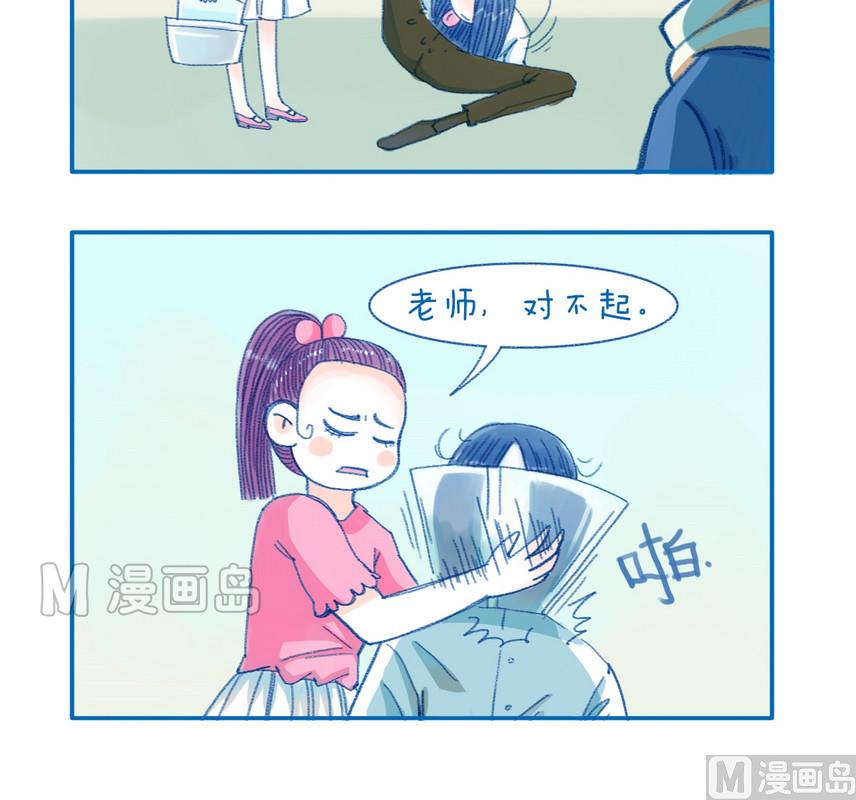 《牙特多工作记》168羞耻图 第3页