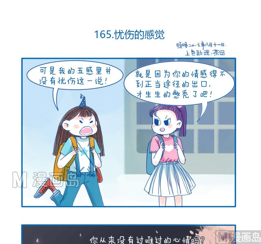 《牙特多工作记》165忧伤的感觉 第1页