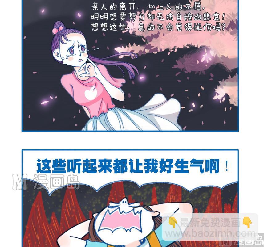 《牙特多工作记》165忧伤的感觉 第2页