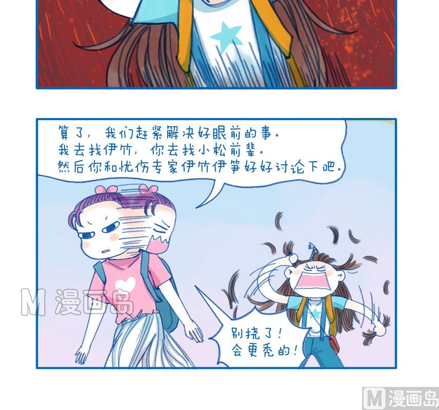 《牙特多工作记》165忧伤的感觉 第3页