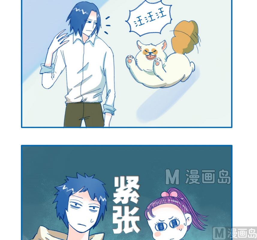 《牙特多工作记》171彻底正常 第2页