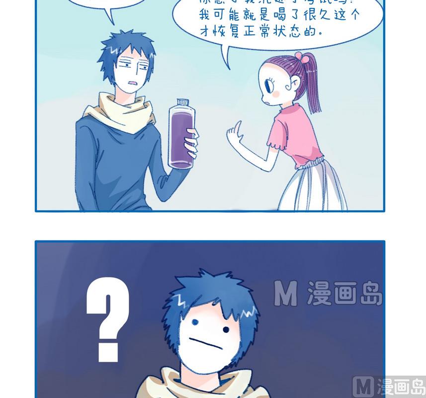 《牙特多工作记》169忘了吗 第2页