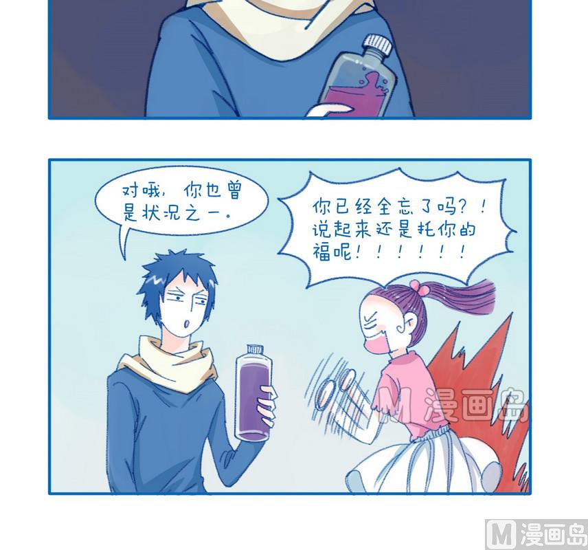 《牙特多工作记》169忘了吗 第3页