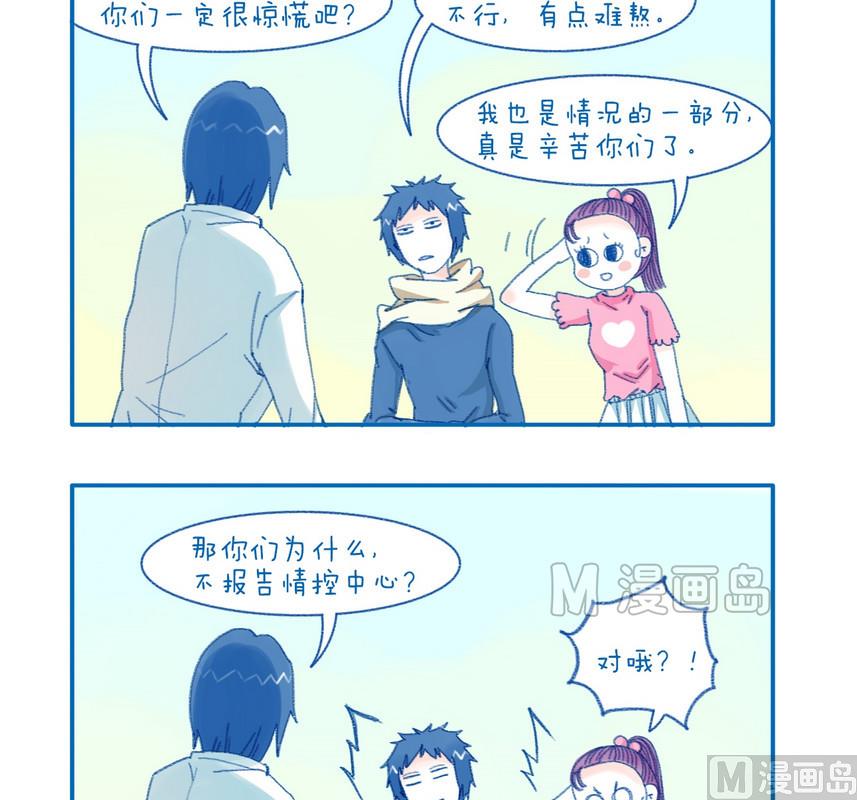 《牙特多工作记》173只是忘了 第2页