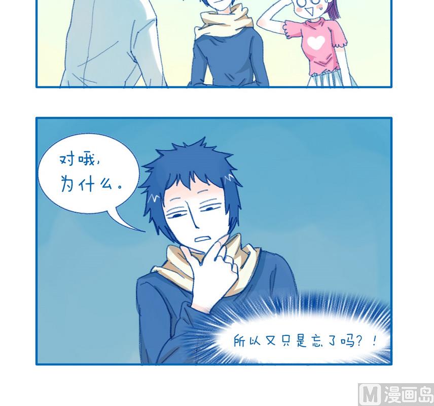 《牙特多工作记》173只是忘了 第3页