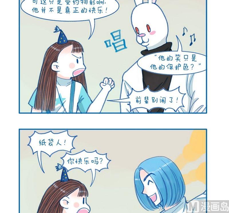 《牙特多工作记》176一言不合就唱歌 第2页