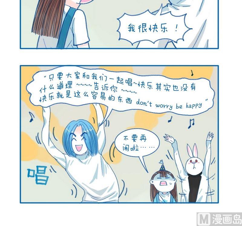 《牙特多工作记》176一言不合就唱歌 第3页