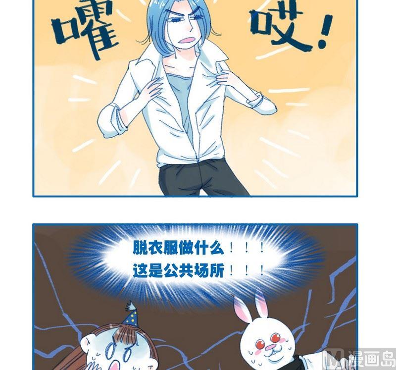 《牙特多工作记》180如何交到新朋友 第2页