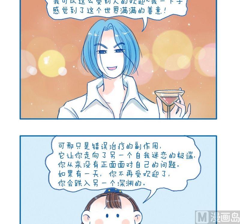 《牙特多工作记》177才不会 第2页