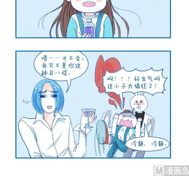 《牙特多工作记》177才不会 第3页