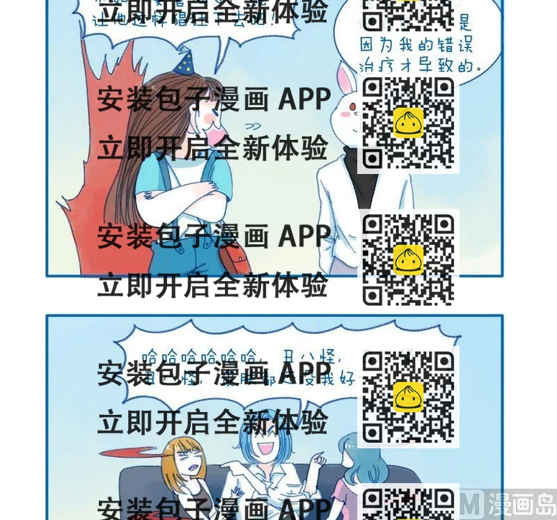 《牙特多工作记》178再努力下 第2页
