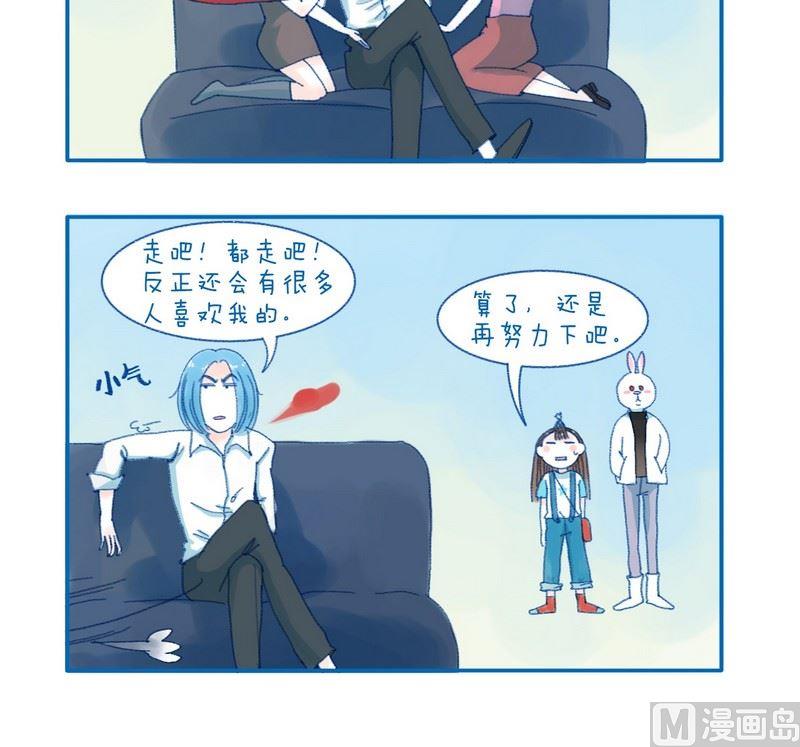 《牙特多工作记》178再努力下 第3页
