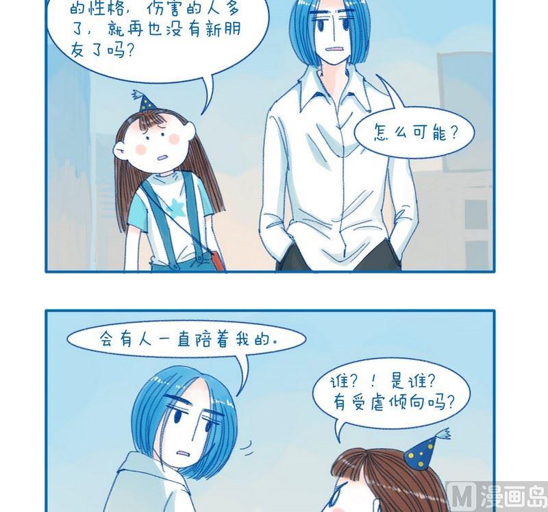 《牙特多工作记》179一直陪着我的人 第2页