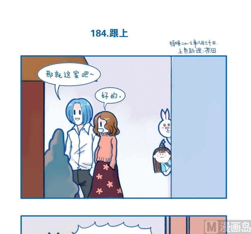 《牙特多工作记》184跟上 第1页