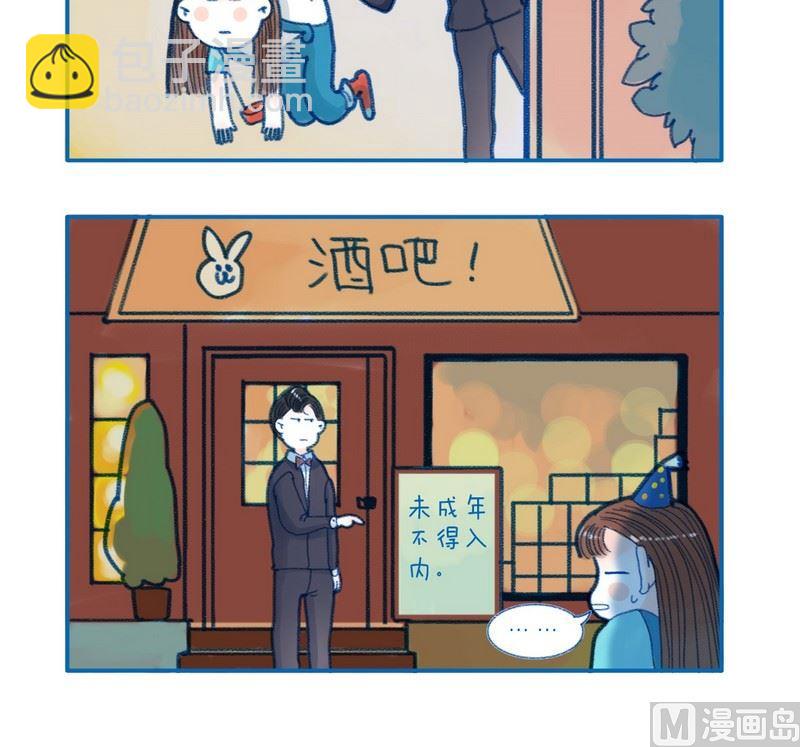 《牙特多工作记》184跟上 第3页