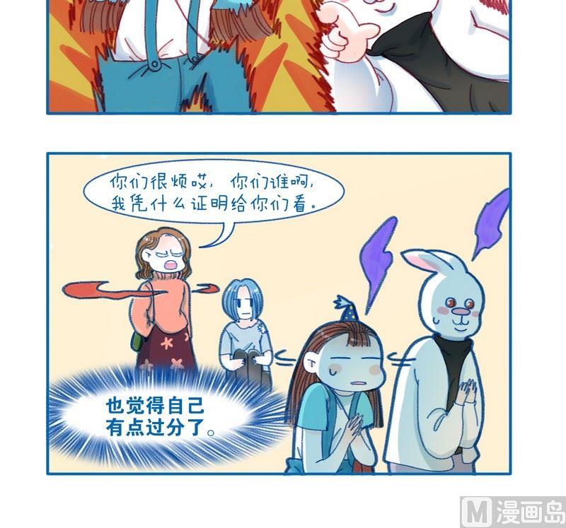 《牙特多工作记》181真心朋友 第3页