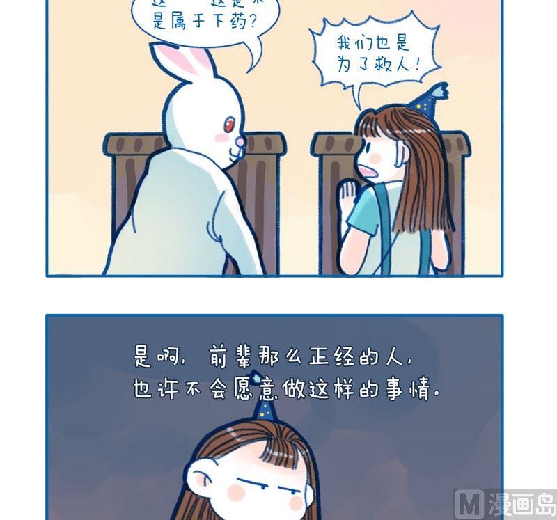 《牙特多工作记》183正经人 第2页