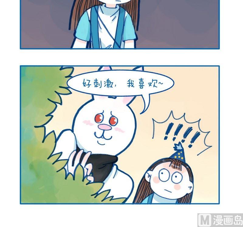 《牙特多工作记》183正经人 第3页
