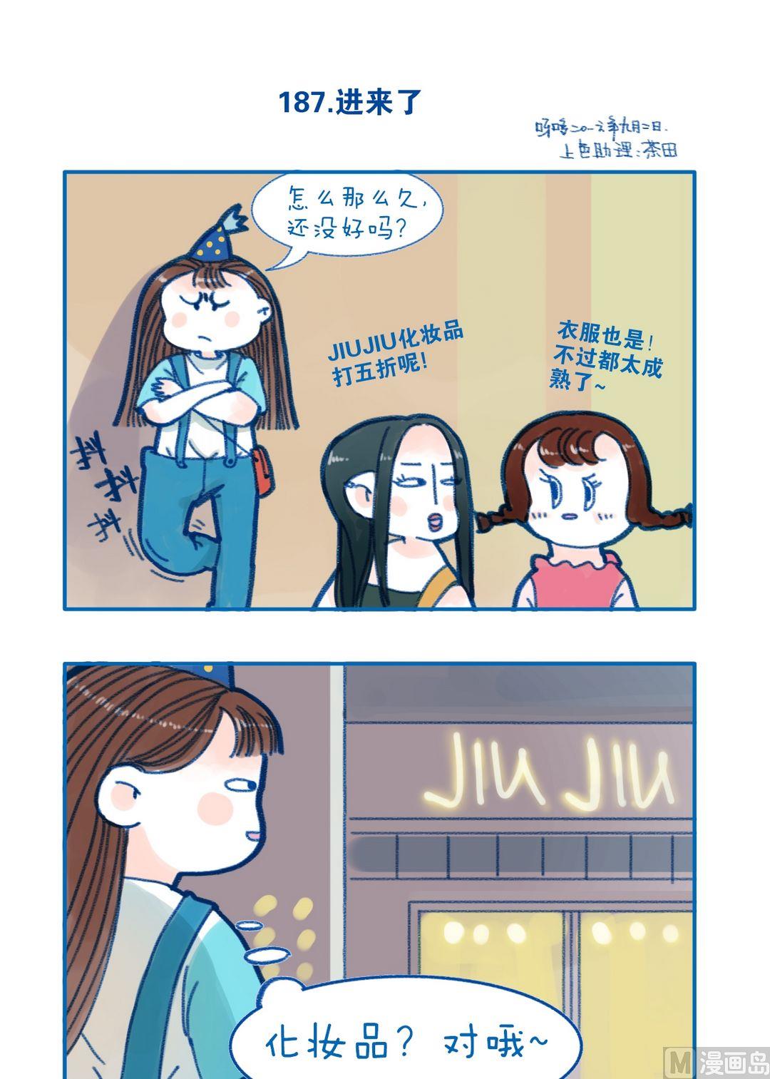 《牙特多工作记》187进来了 第1页