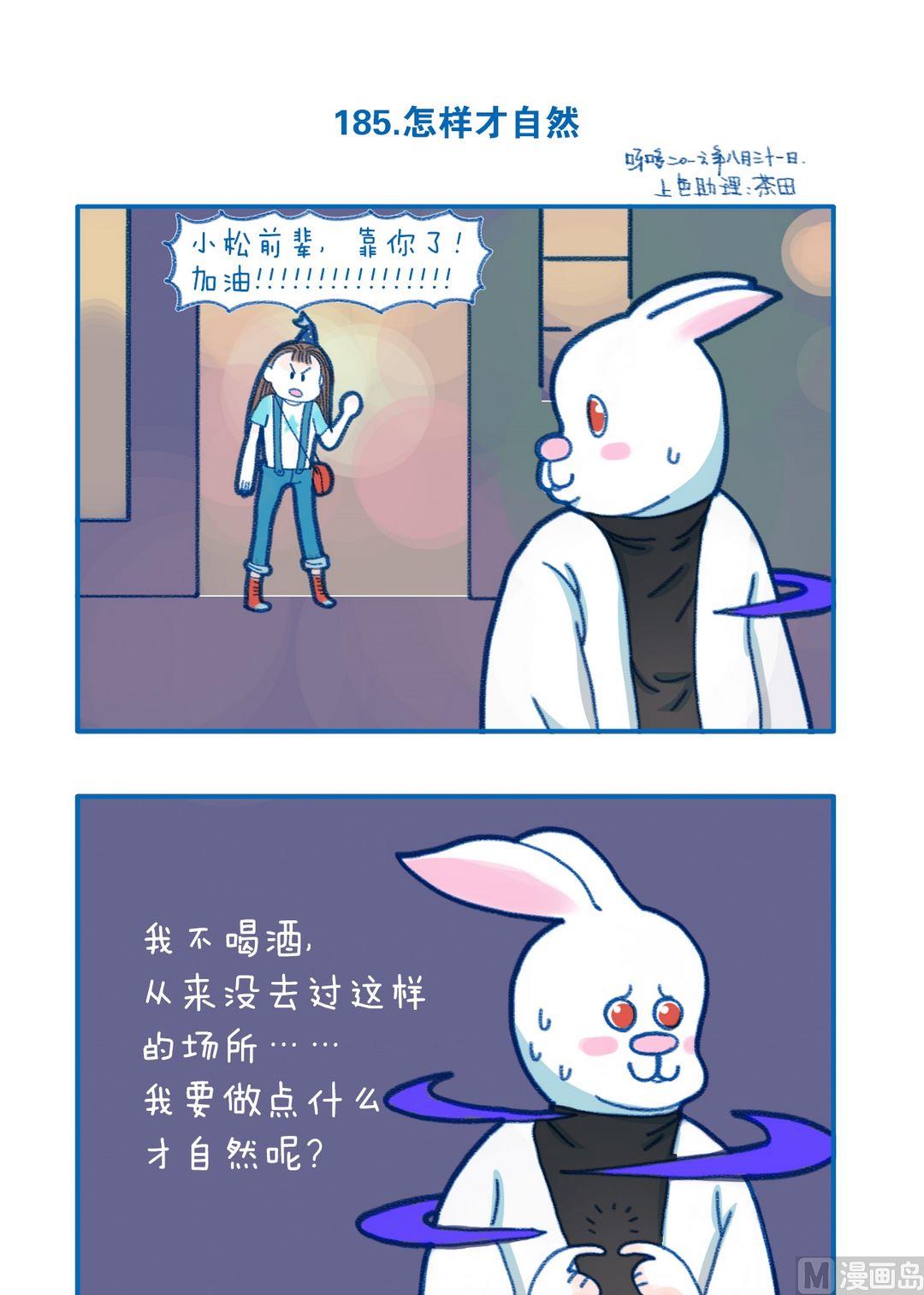《牙特多工作记》185怎样才自然 第1页
