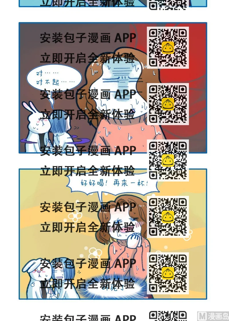 《牙特多工作记》192再来一杯 第2页