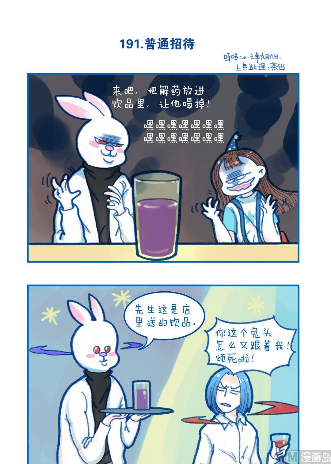 《牙特多工作记》191普通招待 第1页