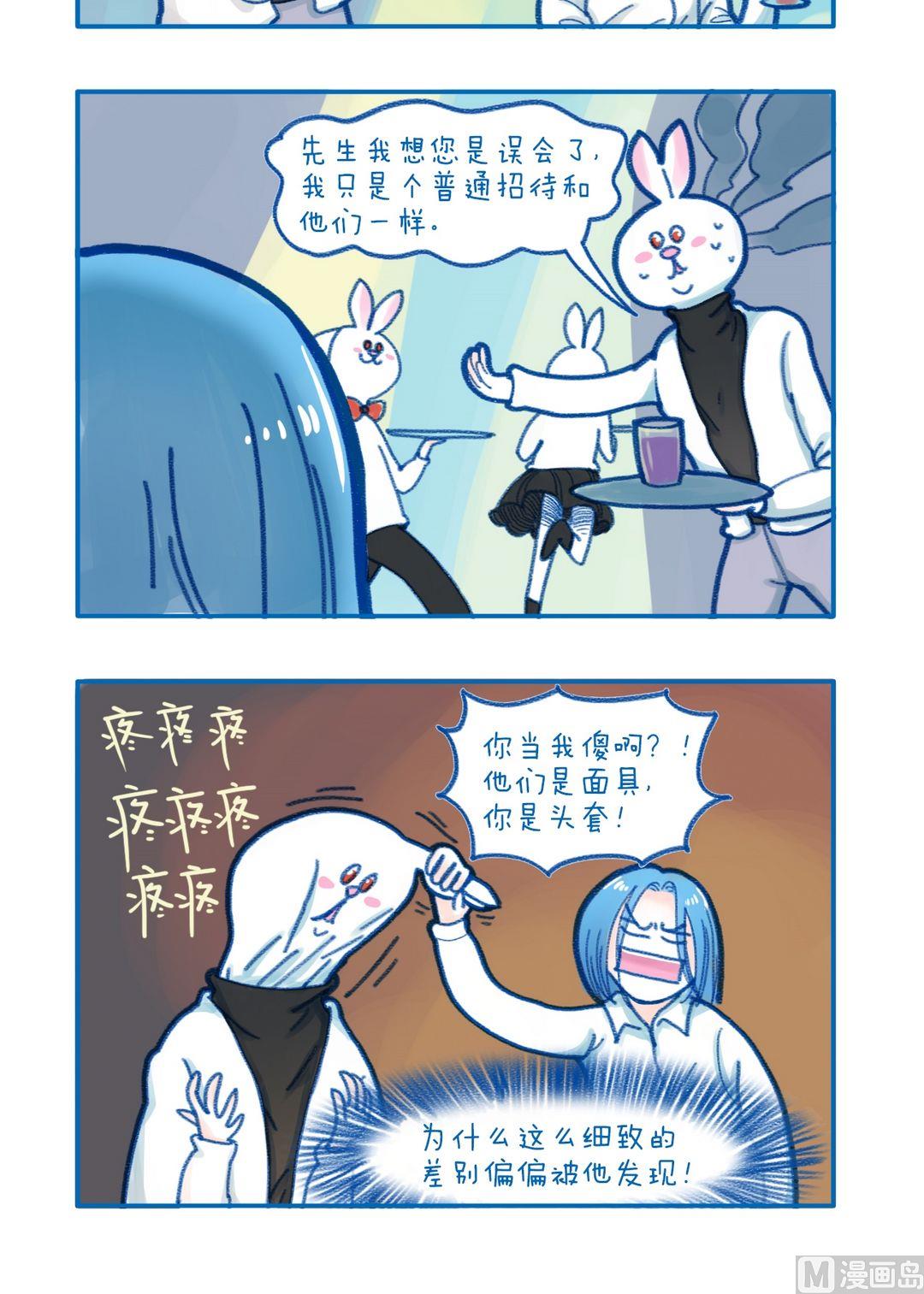 《牙特多工作记》191普通招待 第2页
