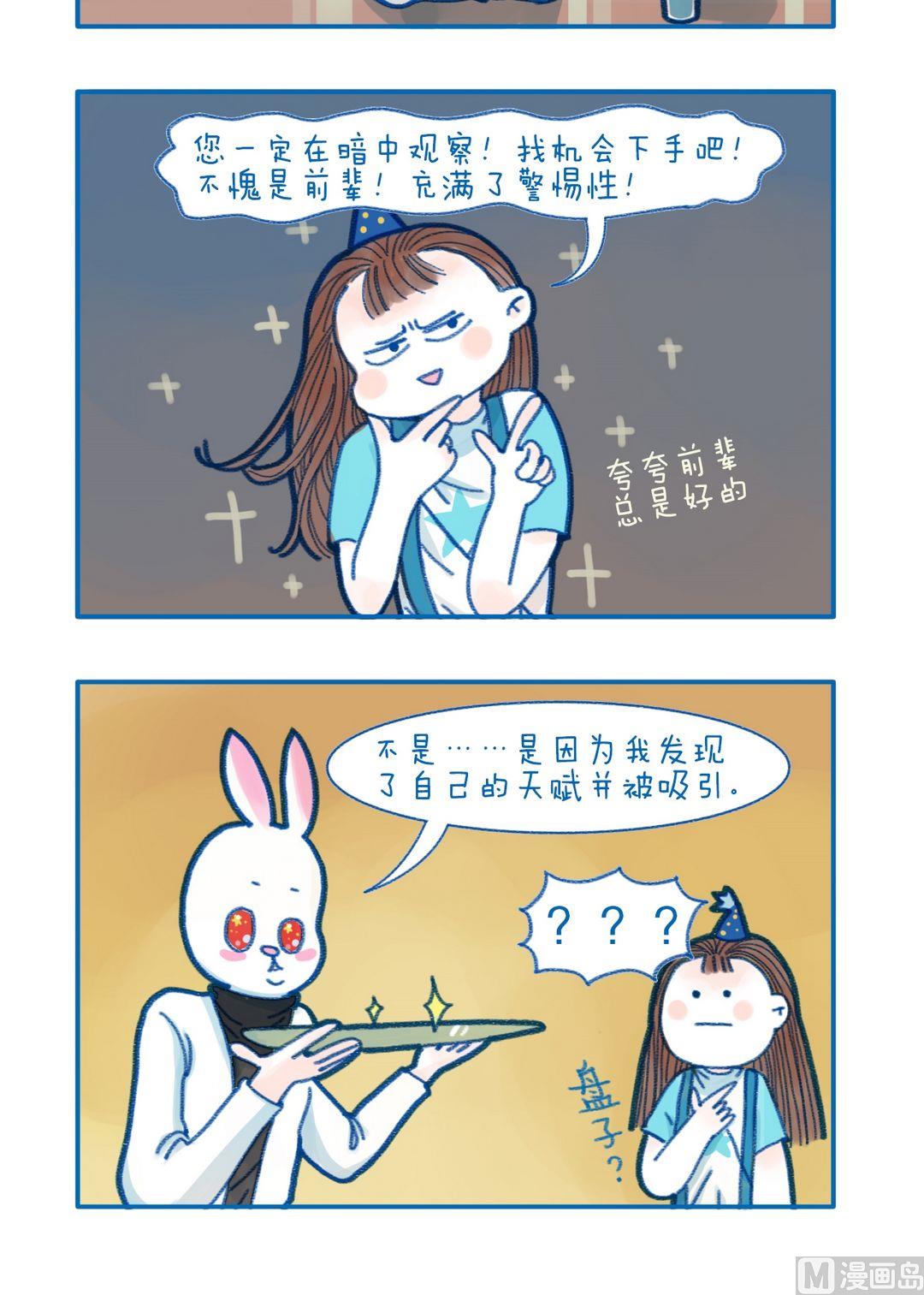 《牙特多工作记》190天赋 第2页