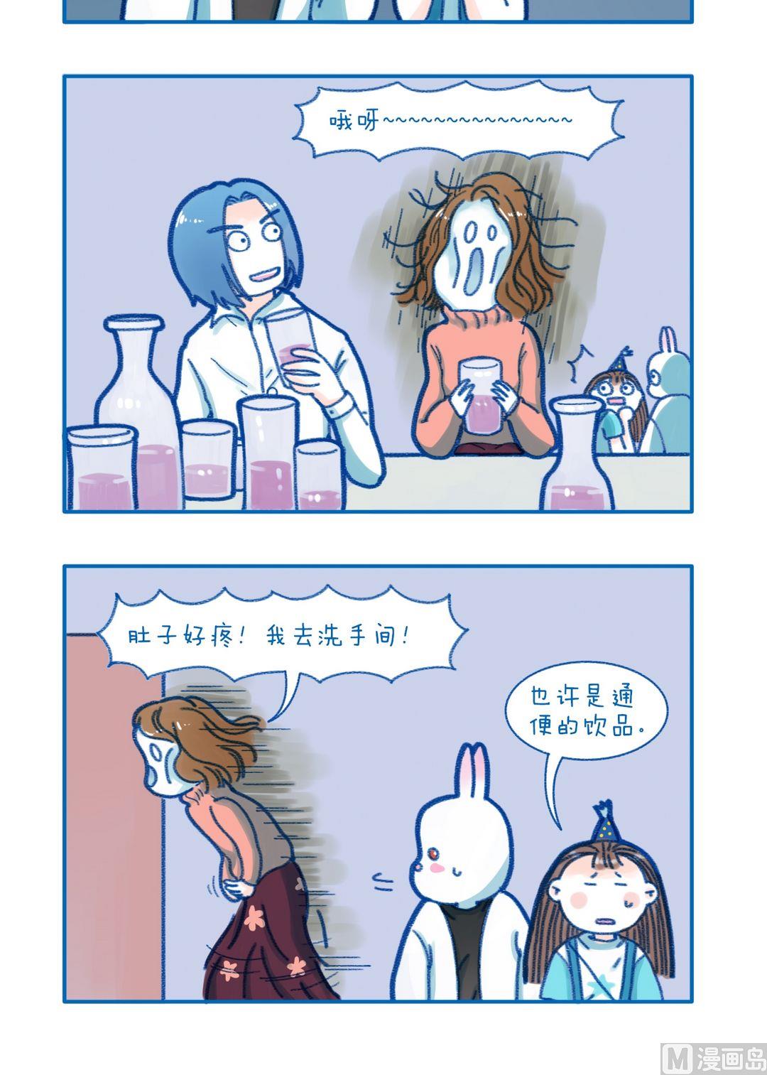 《牙特多工作记》194普通饮品 第2页