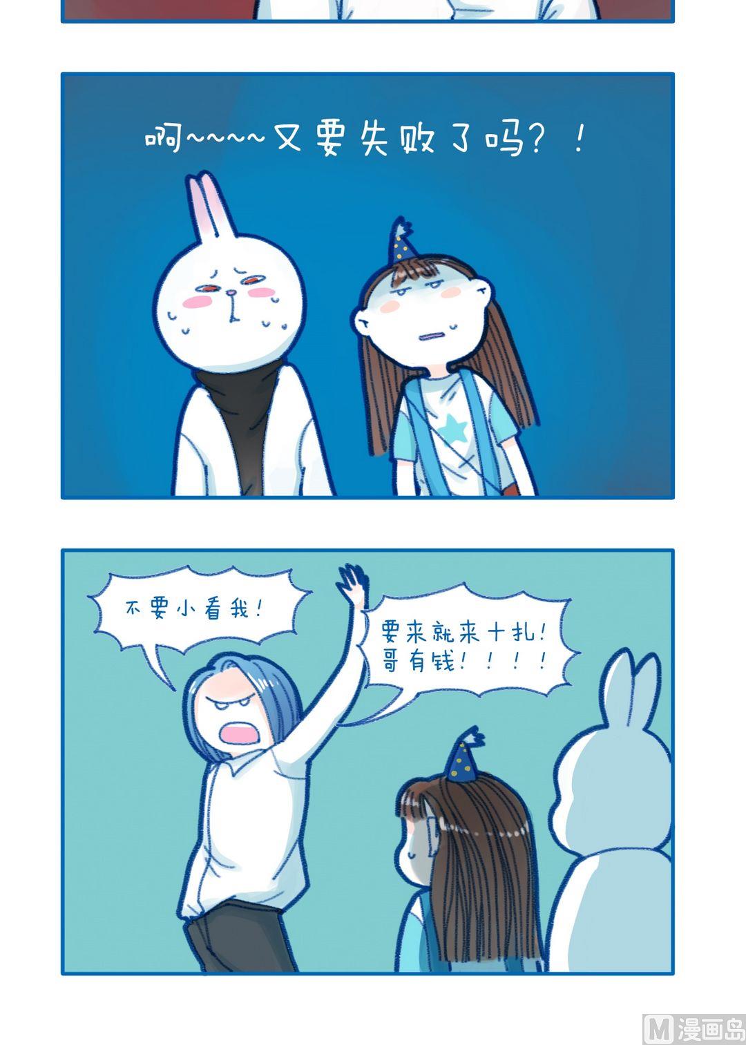 《牙特多工作记》193也喝点吧 第2页