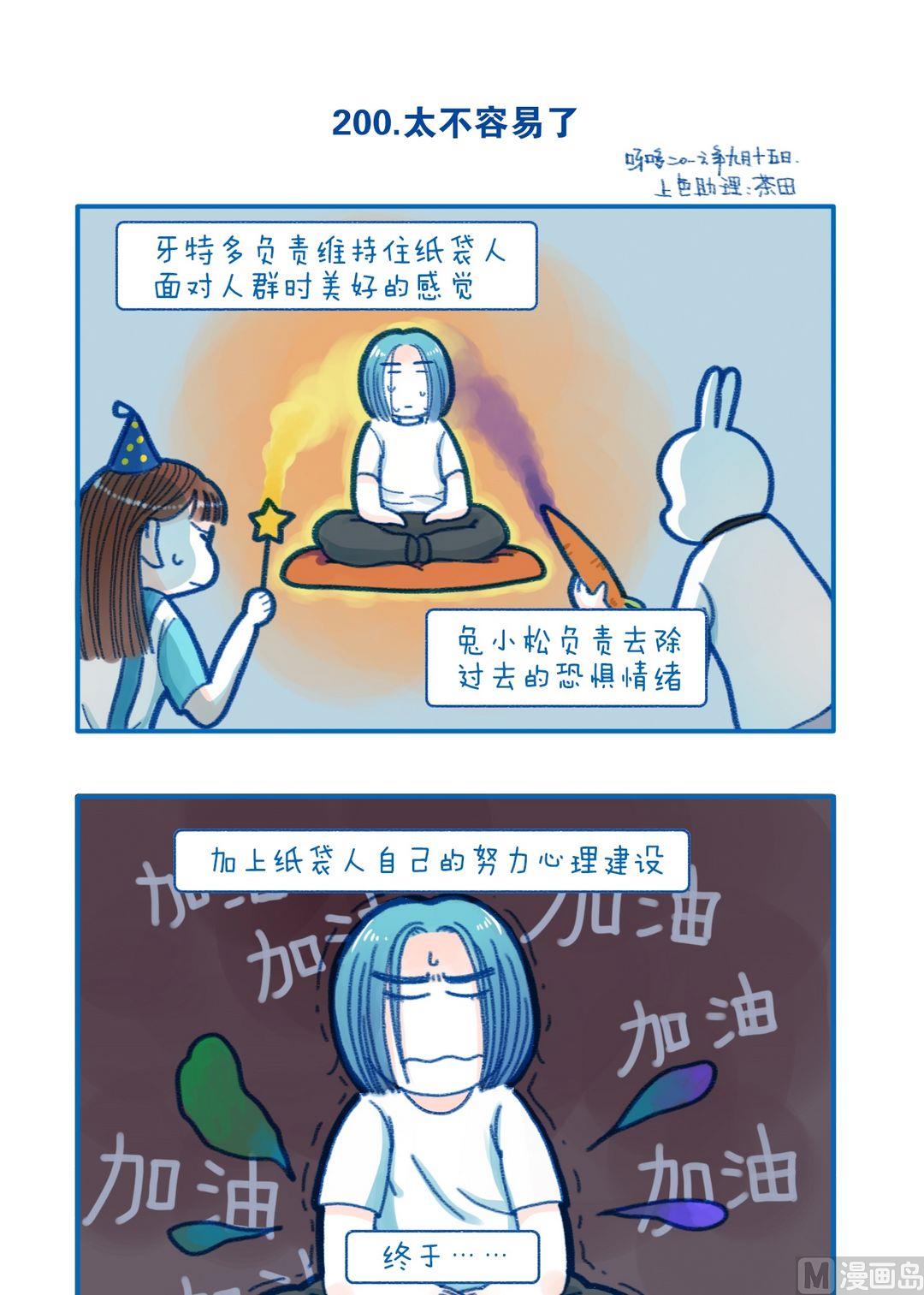 《牙特多工作记》200太不容易 第1页