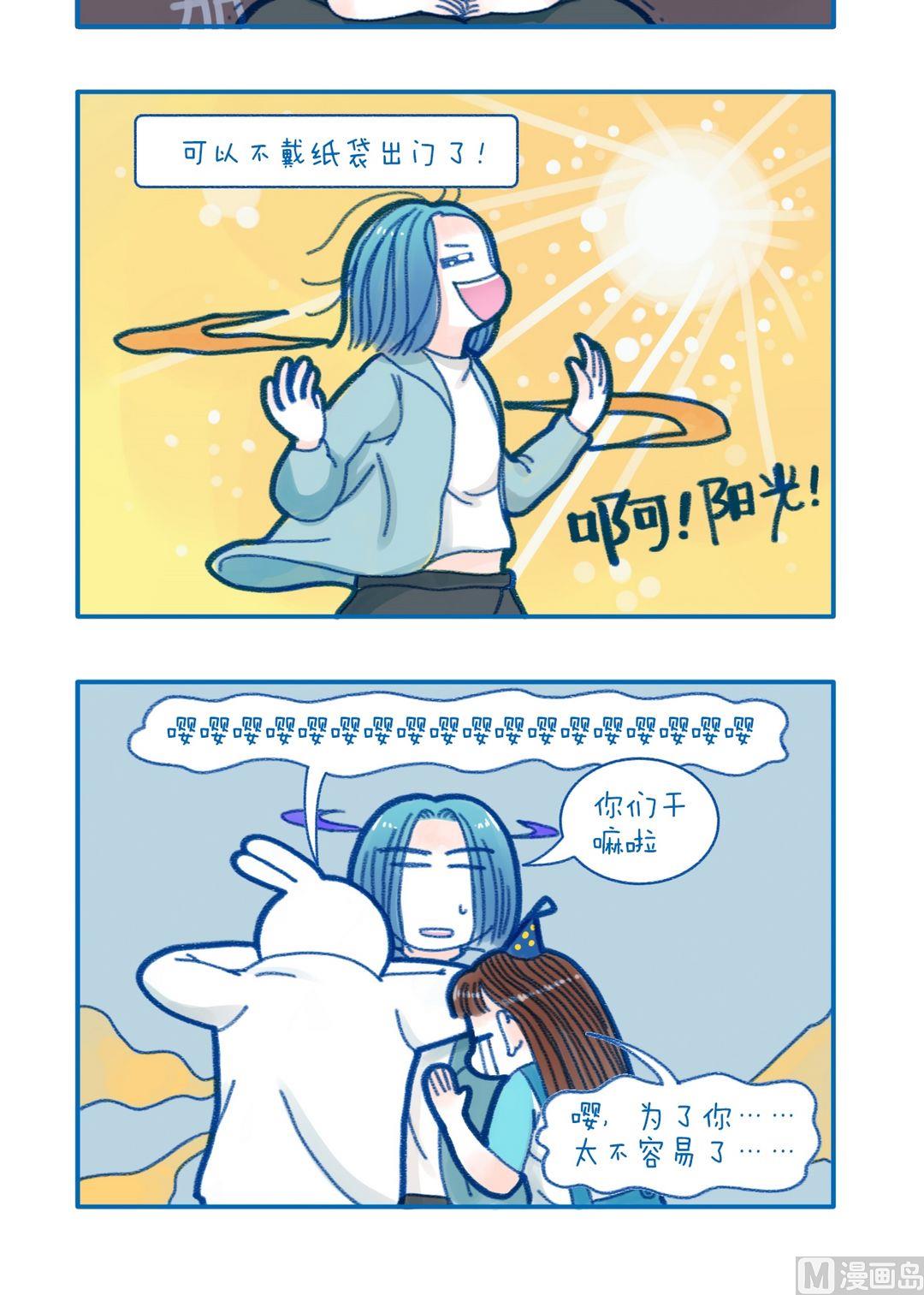 《牙特多工作记》200太不容易 第2页