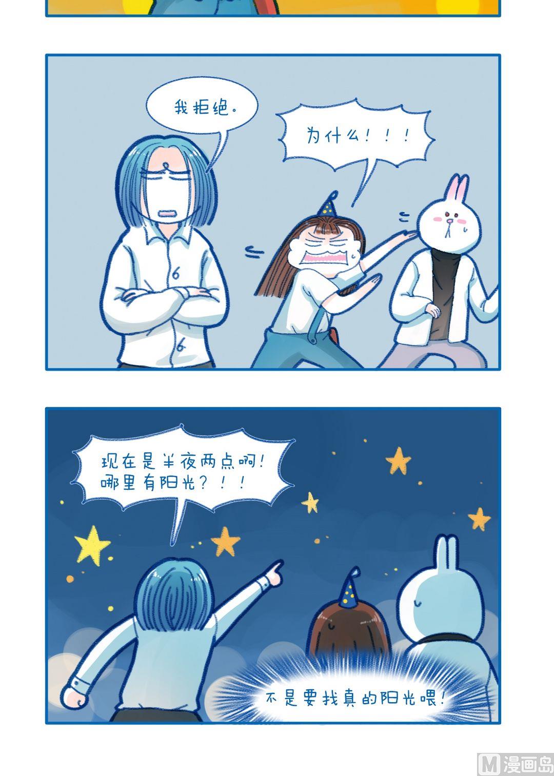《牙特多工作记》198面对阳光 第2页